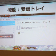 見落としや煩雑さが激減し、プロジェクト進捗管理が円滑に――『コトダマン』制作過程における「SHOTGUN」導入事例【CEDEC 2018】