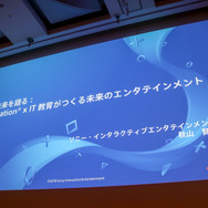 教育分野へのゲーム的アプローチとは?「PlayStation x IT 教育がつくる次世代エンタテインメント」セッションレポ【CEDEC 2018】