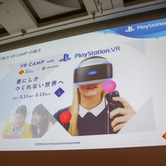 教育分野へのゲーム的アプローチとは?「PlayStation x IT 教育がつくる次世代エンタテインメント」セッションレポ【CEDEC 2018】