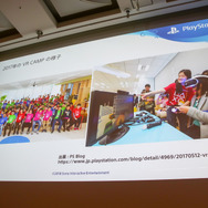 教育分野へのゲーム的アプローチとは?「PlayStation x IT 教育がつくる次世代エンタテインメント」セッションレポ【CEDEC 2018】