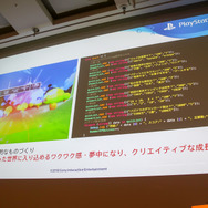 教育分野へのゲーム的アプローチとは?「PlayStation x IT 教育がつくる次世代エンタテインメント」セッションレポ【CEDEC 2018】
