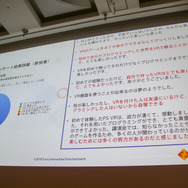 教育分野へのゲーム的アプローチとは?「PlayStation x IT 教育がつくる次世代エンタテインメント」セッションレポ【CEDEC 2018】