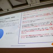 教育分野へのゲーム的アプローチとは?「PlayStation x IT 教育がつくる次世代エンタテインメント」セッションレポ【CEDEC 2018】