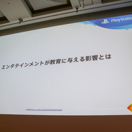 教育分野へのゲーム的アプローチとは?「PlayStation x IT 教育がつくる次世代エンタテインメント」セッションレポ【CEDEC 2018】