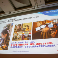 教育分野へのゲーム的アプローチとは?「PlayStation x IT 教育がつくる次世代エンタテインメント」セッションレポ【CEDEC 2018】