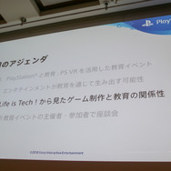 教育分野へのゲーム的アプローチとは?「PlayStation x IT 教育がつくる次世代エンタテインメント」セッションレポ【CEDEC 2018】