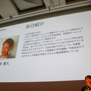 教育分野へのゲーム的アプローチとは?「PlayStation x IT 教育がつくる次世代エンタテインメント」セッションレポ【CEDEC 2018】