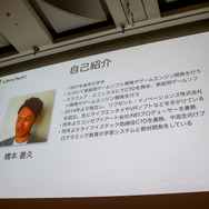 教育分野へのゲーム的アプローチとは?「PlayStation x IT 教育がつくる次世代エンタテインメント」セッションレポ【CEDEC 2018】