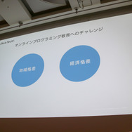 教育分野へのゲーム的アプローチとは?「PlayStation x IT 教育がつくる次世代エンタテインメント」セッションレポ【CEDEC 2018】