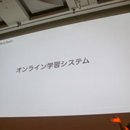教育分野へのゲーム的アプローチとは?「PlayStation x IT 教育がつくる次世代エンタテインメント」セッションレポ【CEDEC 2018】