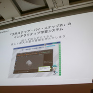 教育分野へのゲーム的アプローチとは?「PlayStation x IT 教育がつくる次世代エンタテインメント」セッションレポ【CEDEC 2018】