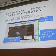 教育分野へのゲーム的アプローチとは?「PlayStation x IT 教育がつくる次世代エンタテインメント」セッションレポ【CEDEC 2018】