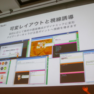 教育分野へのゲーム的アプローチとは?「PlayStation x IT 教育がつくる次世代エンタテインメント」セッションレポ【CEDEC 2018】