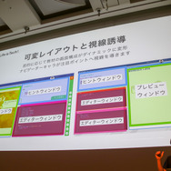 教育分野へのゲーム的アプローチとは?「PlayStation x IT 教育がつくる次世代エンタテインメント」セッションレポ【CEDEC 2018】