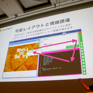 教育分野へのゲーム的アプローチとは?「PlayStation x IT 教育がつくる次世代エンタテインメント」セッションレポ【CEDEC 2018】