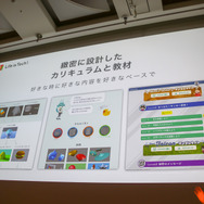 教育分野へのゲーム的アプローチとは?「PlayStation x IT 教育がつくる次世代エンタテインメント」セッションレポ【CEDEC 2018】