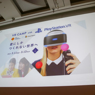 教育分野へのゲーム的アプローチとは?「PlayStation x IT 教育がつくる次世代エンタテインメント」セッションレポ【CEDEC 2018】