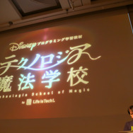 教育分野へのゲーム的アプローチとは?「PlayStation x IT 教育がつくる次世代エンタテインメント」セッションレポ【CEDEC 2018】
