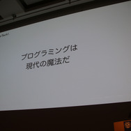 教育分野へのゲーム的アプローチとは?「PlayStation x IT 教育がつくる次世代エンタテインメント」セッションレポ【CEDEC 2018】