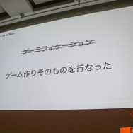 教育分野へのゲーム的アプローチとは?「PlayStation x IT 教育がつくる次世代エンタテインメント」セッションレポ【CEDEC 2018】