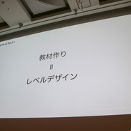 教育分野へのゲーム的アプローチとは?「PlayStation x IT 教育がつくる次世代エンタテインメント」セッションレポ【CEDEC 2018】