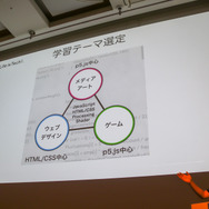 教育分野へのゲーム的アプローチとは?「PlayStation x IT 教育がつくる次世代エンタテインメント」セッションレポ【CEDEC 2018】