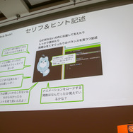 教育分野へのゲーム的アプローチとは?「PlayStation x IT 教育がつくる次世代エンタテインメント」セッションレポ【CEDEC 2018】