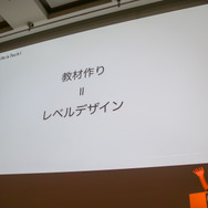 教育分野へのゲーム的アプローチとは?「PlayStation x IT 教育がつくる次世代エンタテインメント」セッションレポ【CEDEC 2018】