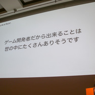 教育分野へのゲーム的アプローチとは?「PlayStation x IT 教育がつくる次世代エンタテインメント」セッションレポ【CEDEC 2018】