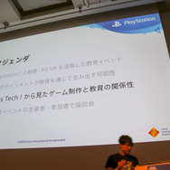 教育分野へのゲーム的アプローチとは?「PlayStation x IT 教育がつくる次世代エンタテインメント」セッションレポ【CEDEC 2018】
