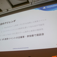 教育分野へのゲーム的アプローチとは?「PlayStation x IT 教育がつくる次世代エンタテインメント」セッションレポ【CEDEC 2018】