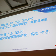 教育分野へのゲーム的アプローチとは?「PlayStation x IT 教育がつくる次世代エンタテインメント」セッションレポ【CEDEC 2018】