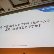 教育分野へのゲーム的アプローチとは?「PlayStation x IT 教育がつくる次世代エンタテインメント」セッションレポ【CEDEC 2018】
