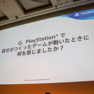 教育分野へのゲーム的アプローチとは?「PlayStation x IT 教育がつくる次世代エンタテインメント」セッションレポ【CEDEC 2018】