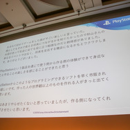 教育分野へのゲーム的アプローチとは?「PlayStation x IT 教育がつくる次世代エンタテインメント」セッションレポ【CEDEC 2018】