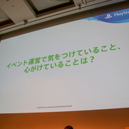 教育分野へのゲーム的アプローチとは?「PlayStation x IT 教育がつくる次世代エンタテインメント」セッションレポ【CEDEC 2018】
