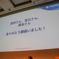 教育分野へのゲーム的アプローチとは?「PlayStation x IT 教育がつくる次世代エンタテインメント」セッションレポ【CEDEC 2018】