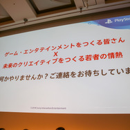 教育分野へのゲーム的アプローチとは?「PlayStation x IT 教育がつくる次世代エンタテインメント」セッションレポ【CEDEC 2018】