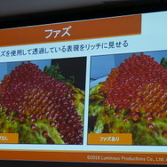 できたて料理を即時にデータ化してゲーム内で飯テロ!? 『FFXV』の料理モデルはこうして作られた【CEDEC 2018】
