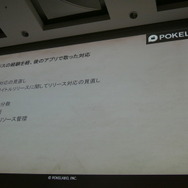 それは“絶望の一週間”―『シノアリス』のエンジニアがサービスイン時の混乱を語る【CEDEC 2018】