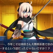 【週刊インサイド】今から『FGO』を始める方に贈る特集が話題に! ガチャ教調査や第2部 第2章の新サーヴァント人気投票にも注目集まる