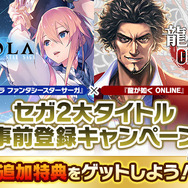 シリーズ正統続編『龍が如く ONLINE』の事前登録が開始!“背中で語る”予告映像も公開