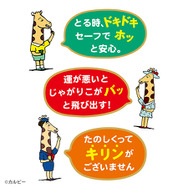 あの「じゃがりこ」がドッキドキのアクションゲームに!見た目やサイズも本物そっくり