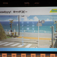 いよいよ事前登録スタート！オープニングムービーも公開された『Readyyy!』スマホゲームタイトル発表会