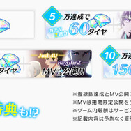 いよいよ事前登録スタート！オープニングムービーも公開された『Readyyy!』スマホゲームタイトル発表会