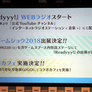 いよいよ事前登録スタート！オープニングムービーも公開された『Readyyy!』スマホゲームタイトル発表会
