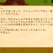 【吉田輝和の絵日記】『Stardew Valley』第3話：鍋パーティー異物混入事件の犯人は…おじさん