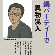 【吉田輝和の絵日記】『Stardew Valley』第3話：鍋パーティー異物混入事件の犯人は…おじさん