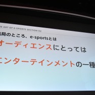 「e-Sportsで何かをしたい人たちへ」セッションレポート─今とこれからを語る【CEDEC 2018】