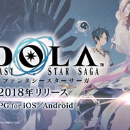 『イドラ ファンタシースターサーガ』最新PVが公開─プレイヤー自身がレイドボスになる!?